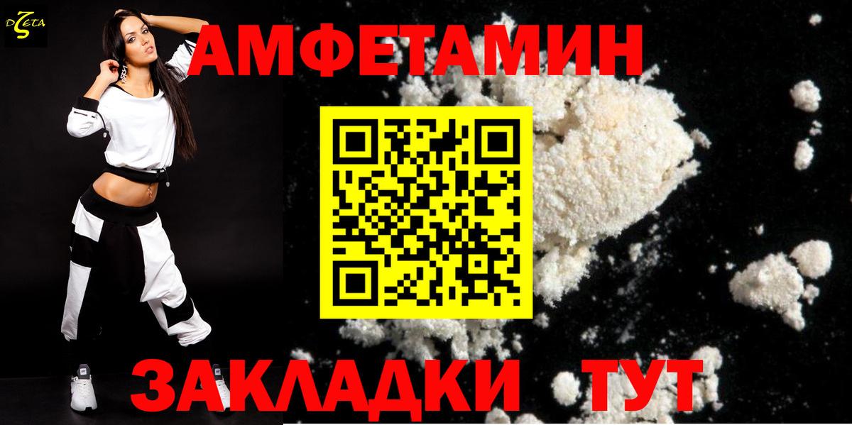 Лысьва  Amphetamine  Вход с VPN  Amphetamine Розовый 
