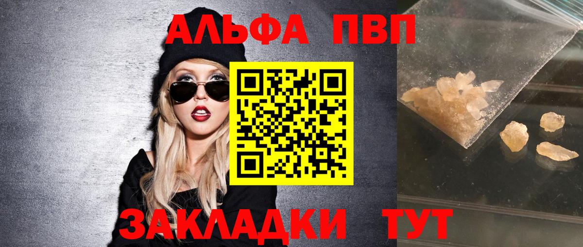 A-PVP Crystall  Вход с VPN  Лысьва  A-PVP крисы CK  Alpha PVP Crystall 