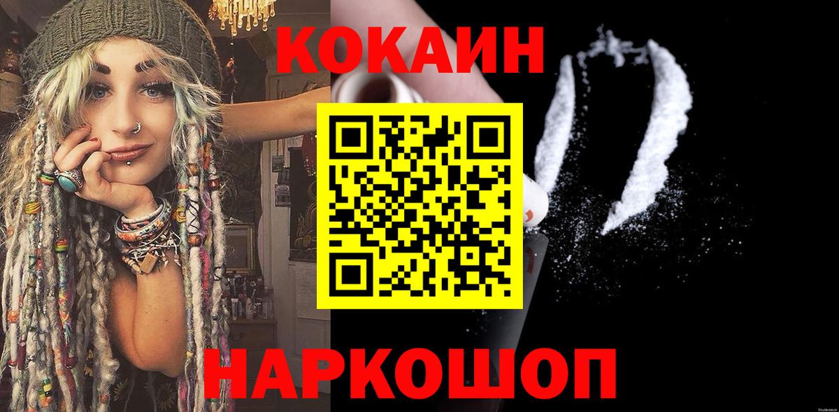 COCAIN Columbia  Вход с VPN  КОКАИН Перу  Лысьва 