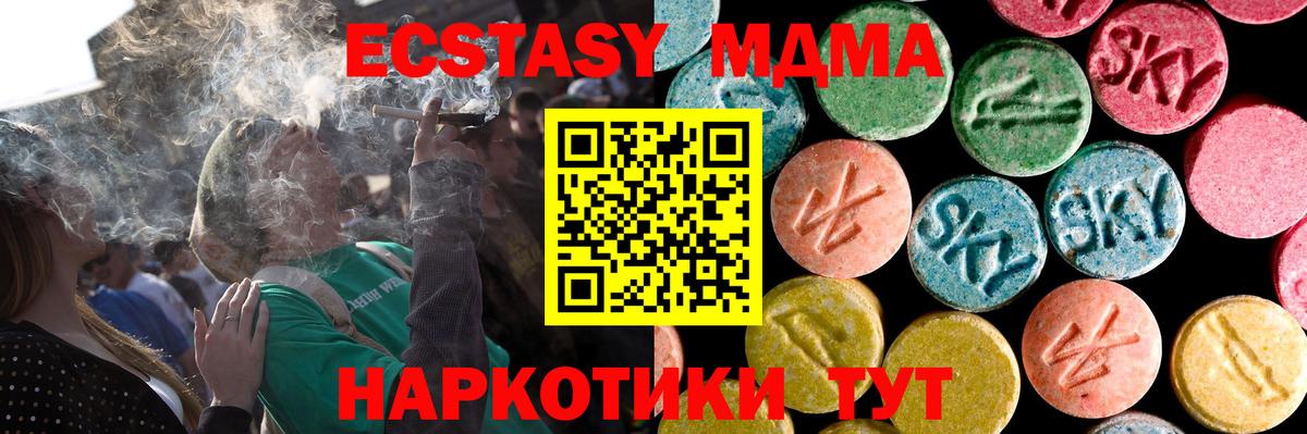 Лысьва  Ecstasy mix  Вход с VPN  Экстази XTC 