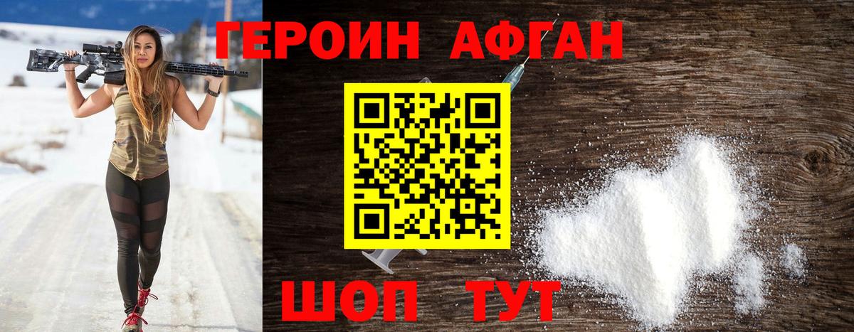 ГЕРОИН гречка  Вход с VPN  ГЕРОИН  Лысьва 