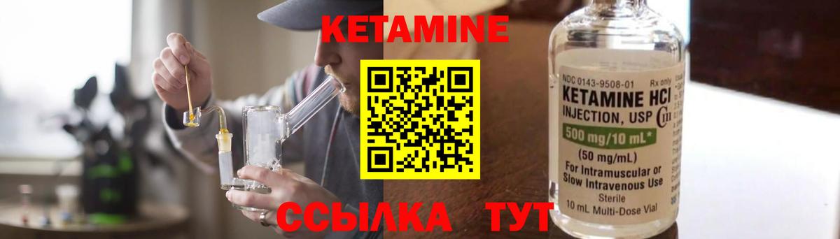 КЕТАМИН ketamine  КЕТАМИН VHQ  Лысьва  Вход с VPN 