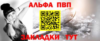 альфа пвп VHQ Донецк