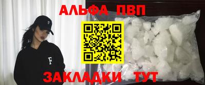 альфа пвп VHQ Донецк