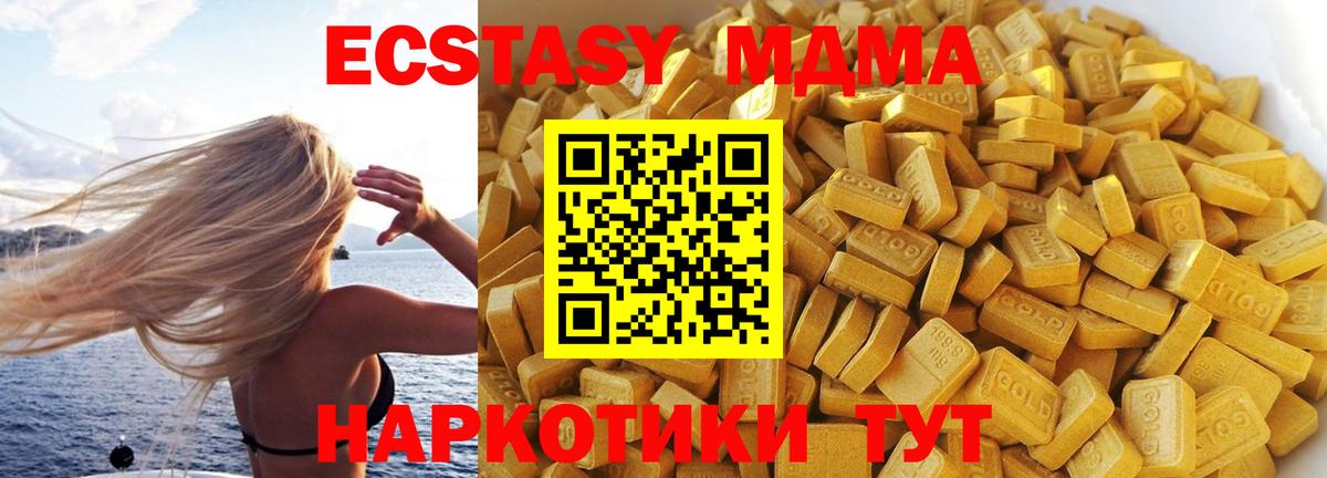 MDMA crystal  MDMA  Лысьва  Вход с VPN 