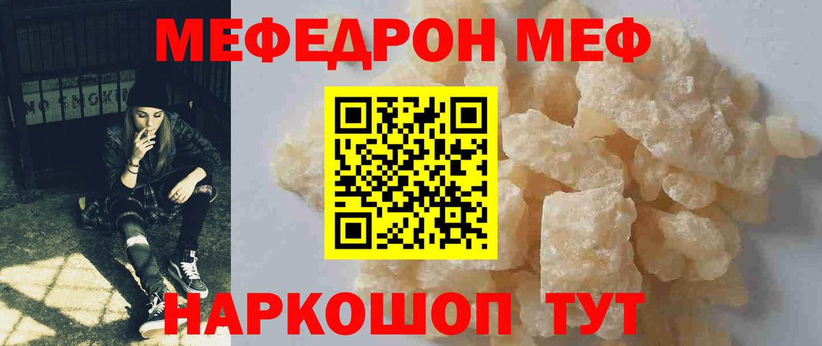 Меф мяу мяу кристаллы Лысьва