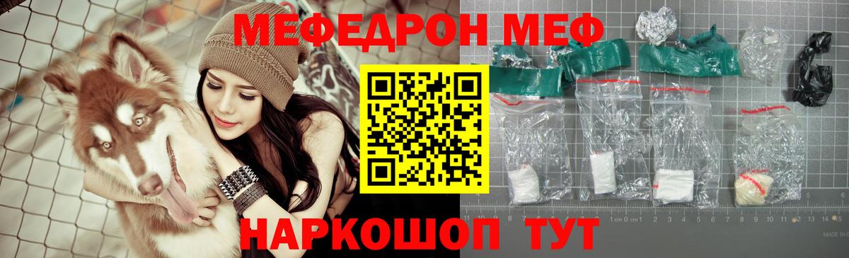 Меф мука  Вход с VPN  Мефедрон  МЕФ мука  Лысьва 