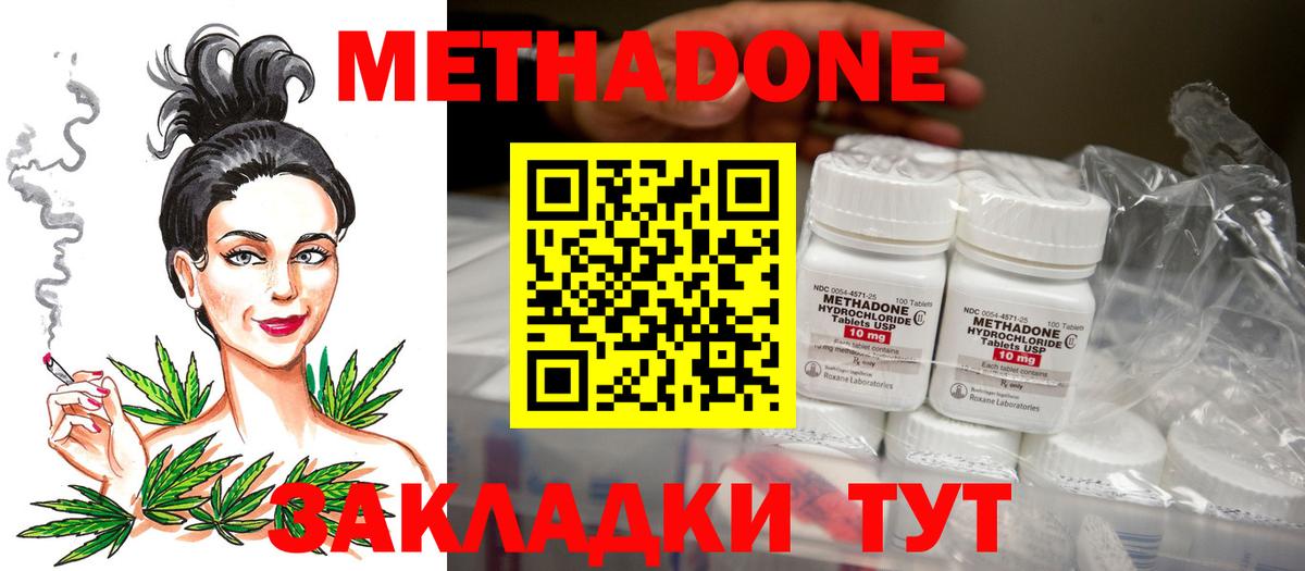 Лысьва  МЕТАДОН белоснежный  МЕТАДОН methadone  mega сайт  Вход с VPN 