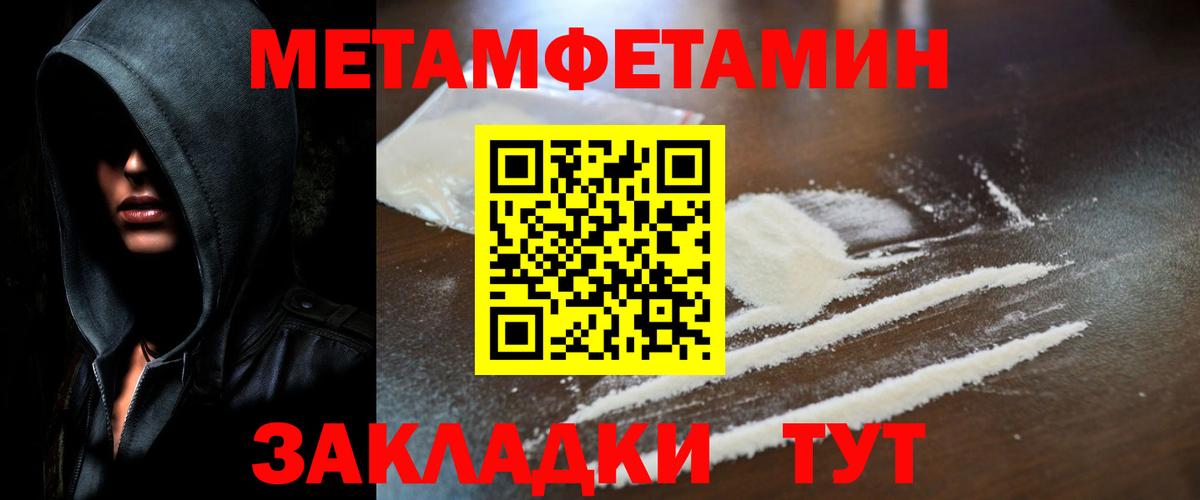 Метамфетамин кристалл  Метамфетамин кристалл  Лысьва  МЕТАМФЕТАМИН  Вход с VPN 