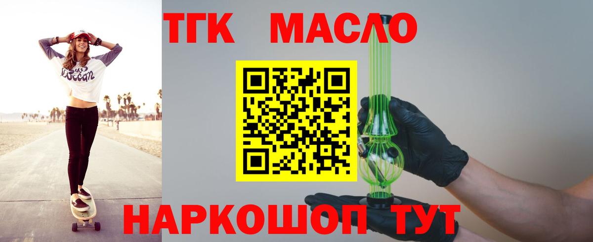 Дистиллят ТГК концентрат  Вход с VPN  ТГК Wax  Лысьва 
