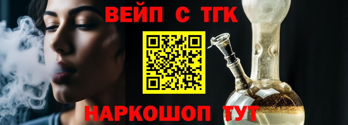 Дистиллят ТГК вейп с тгк Лысьва